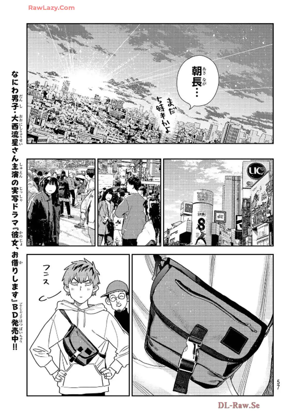 彼女、お借りします - raw - 第350話 - https://jppp.mangajikan.cc/jppp/05131434/11kbh3ymtmx.webp