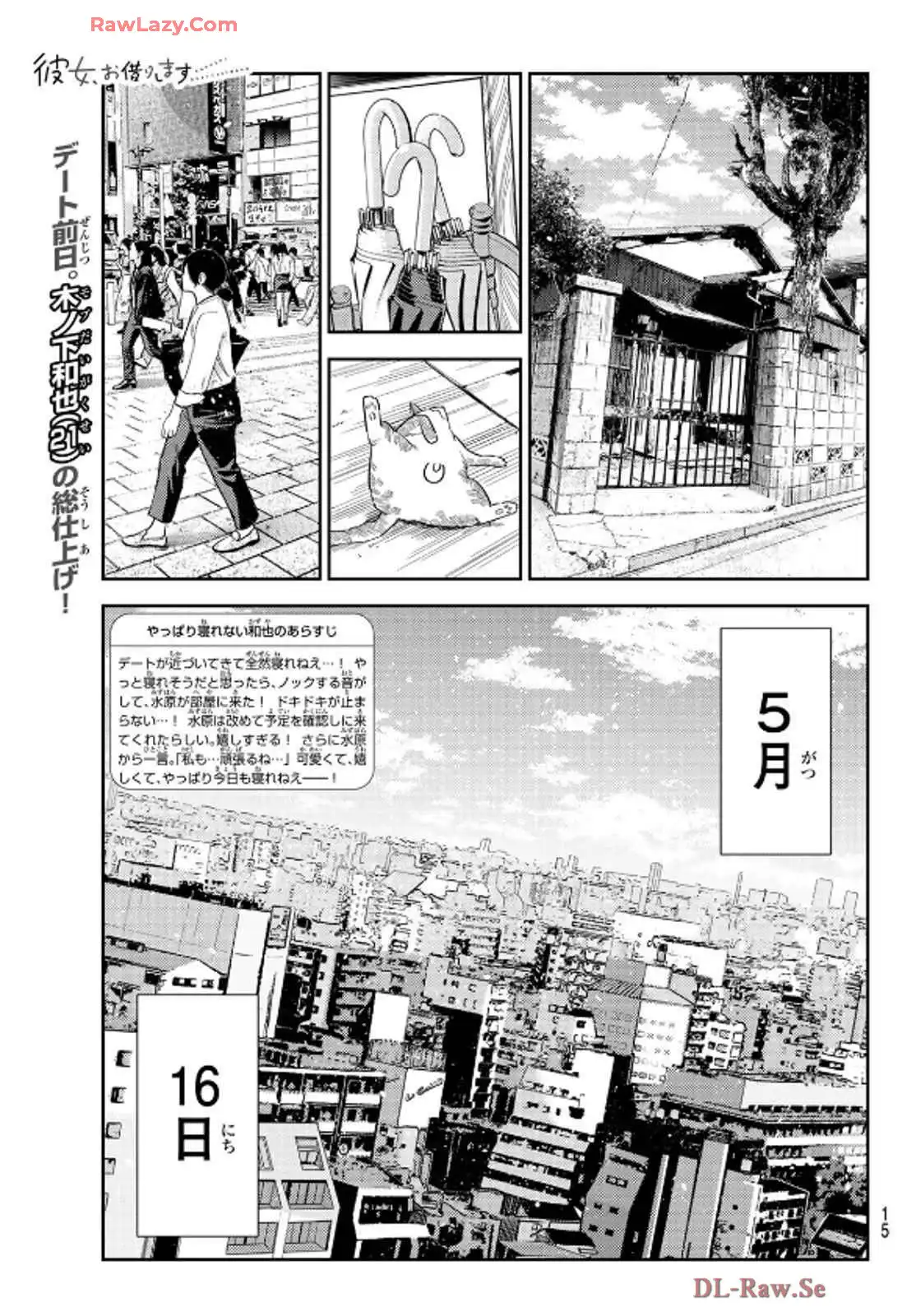 彼女、お借りします - raw - 第351話 - https://jppp.mangajikan.cc/jppp/05131434/12i5d2lsy2l.webp
