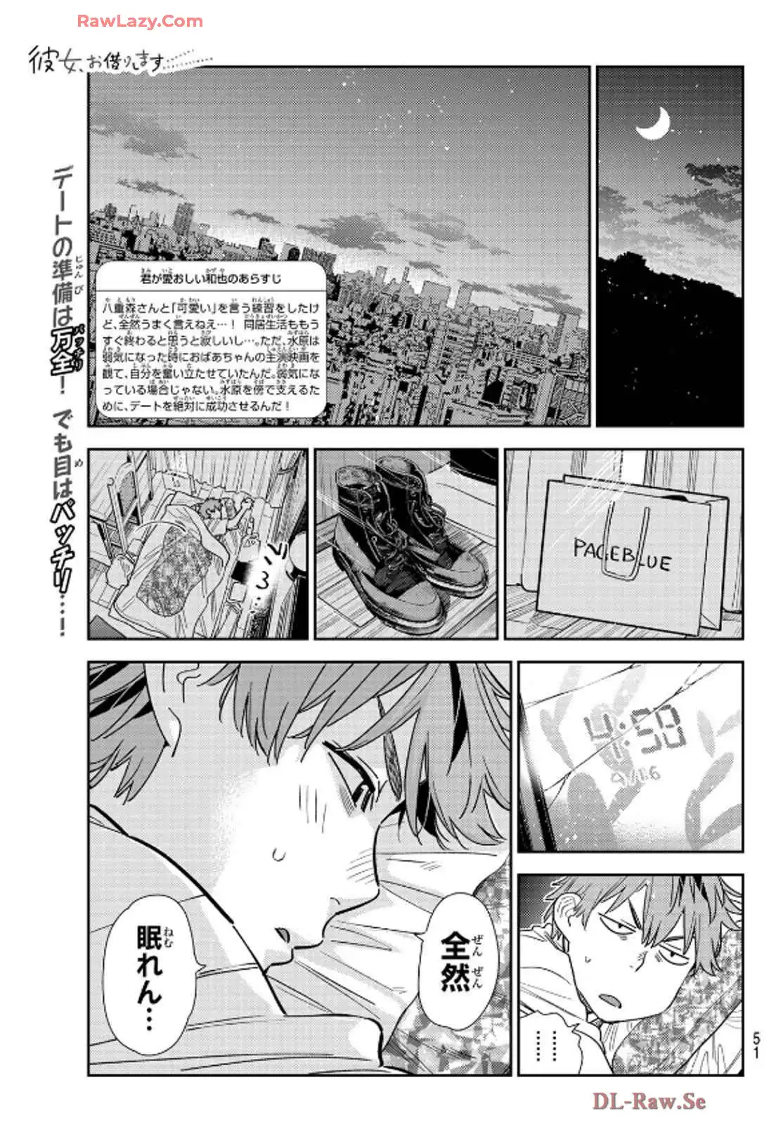 彼女、お借りします - raw - 第350話 - https://jppp.mangajikan.cc/jppp/05131434/4qavyrj2rkb.webp
