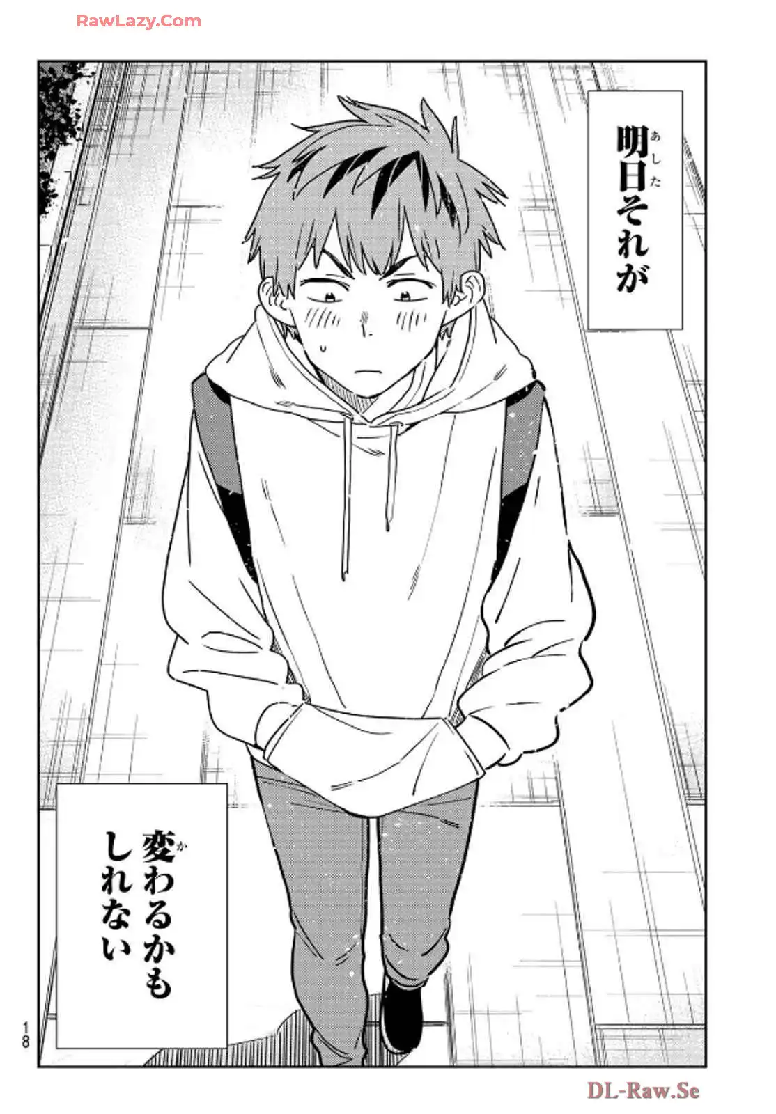 彼女、お借りします - raw - 第351話 - https://jppp.mangajikan.cc/jppp/05131434/db3msdblf51.webp