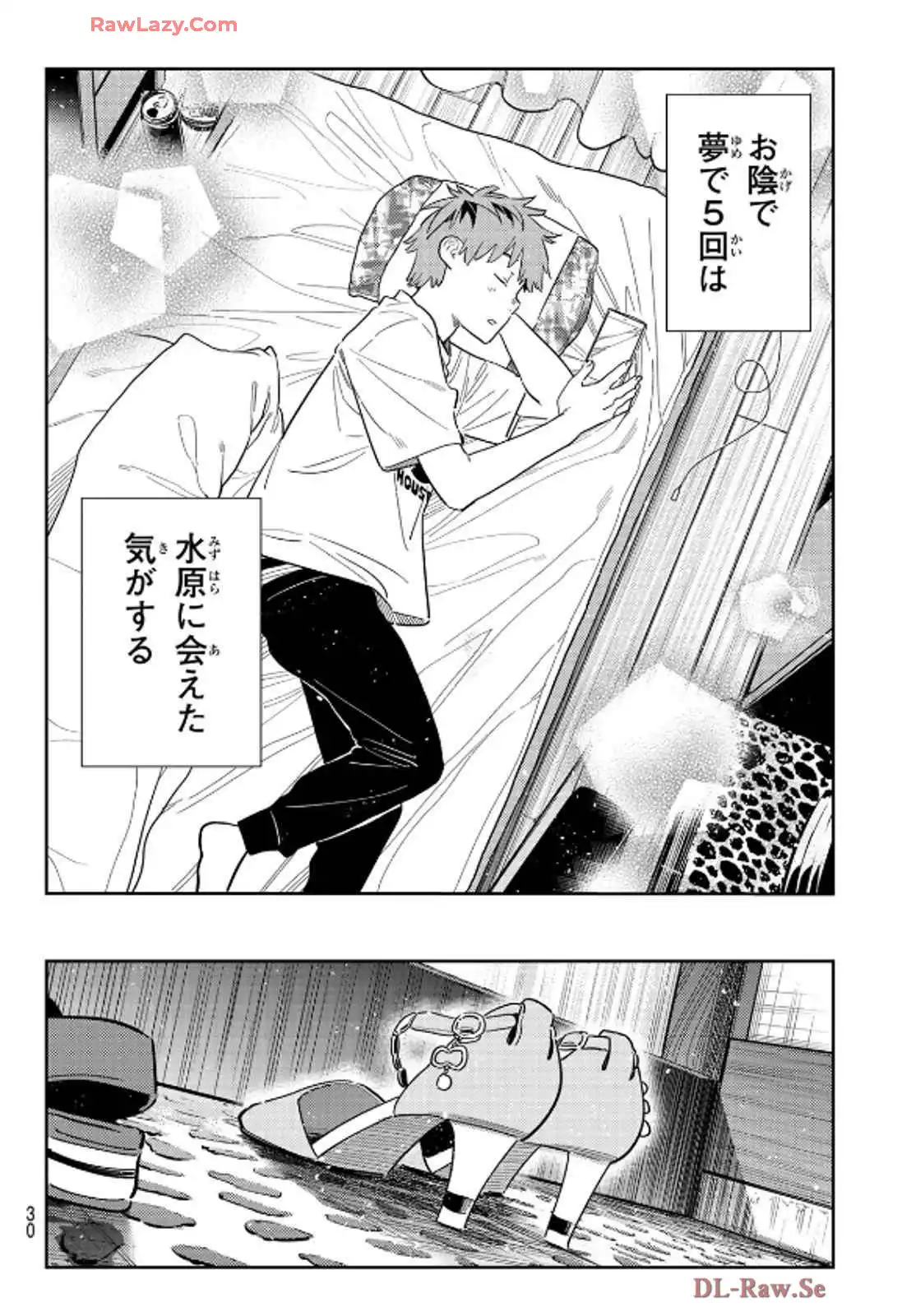 彼女、お借りします - raw - 第351話 - https://jppp.mangajikan.cc/jppp/05131434/dva02jla15f.webp