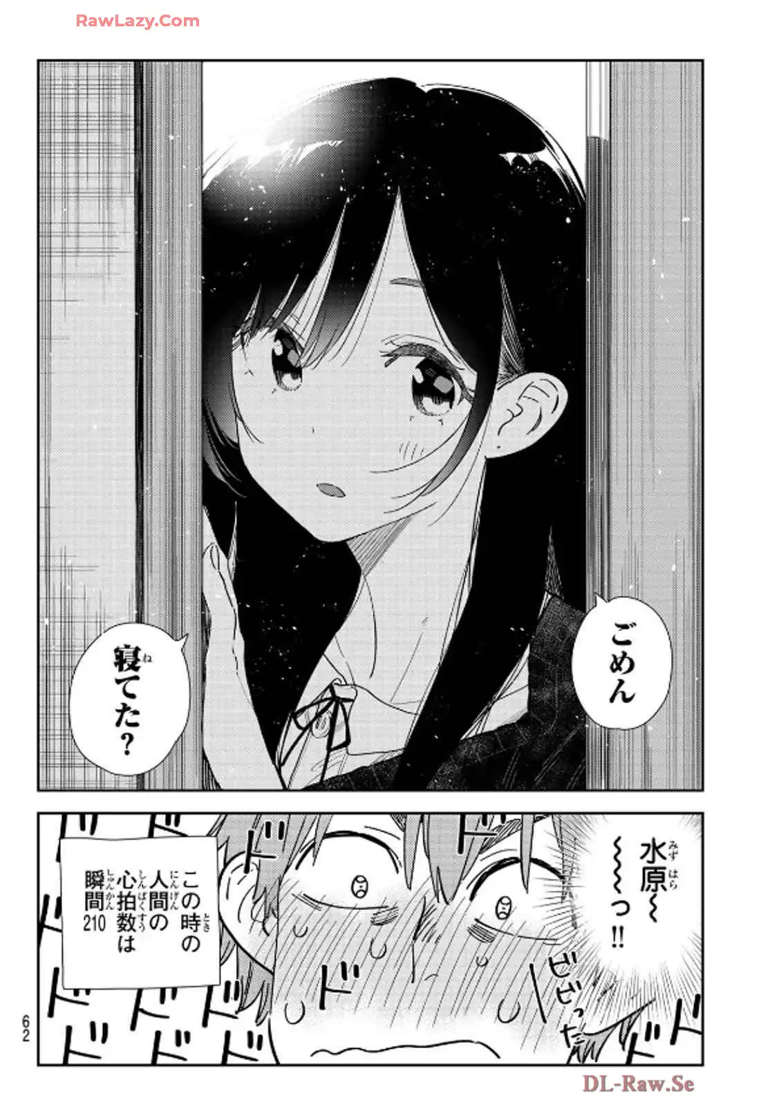 彼女、お借りします - raw - 第350話 - https://jppp.mangajikan.cc/jppp/05131434/gi5wrbardzs.webp
