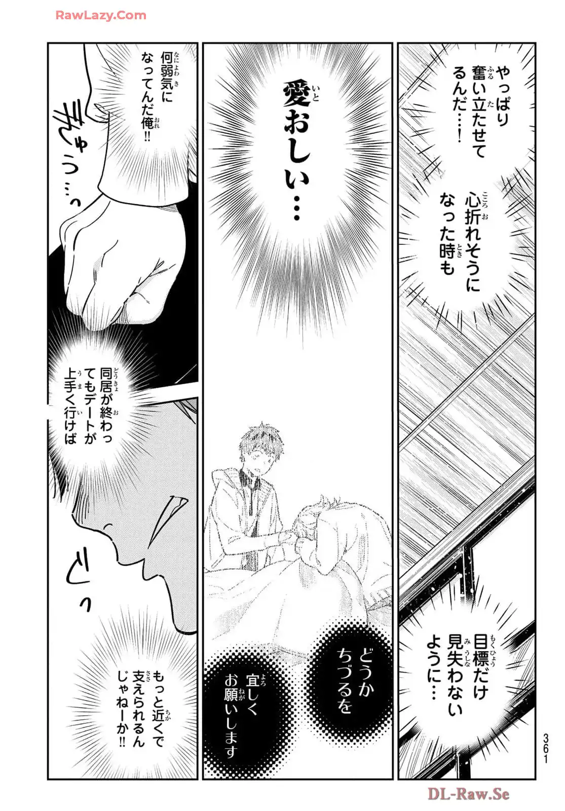 彼女、お借りします - raw - 第349話 - https://jppp.mangajikan.cc/jppp/05131434/grxxvxpysda.webp