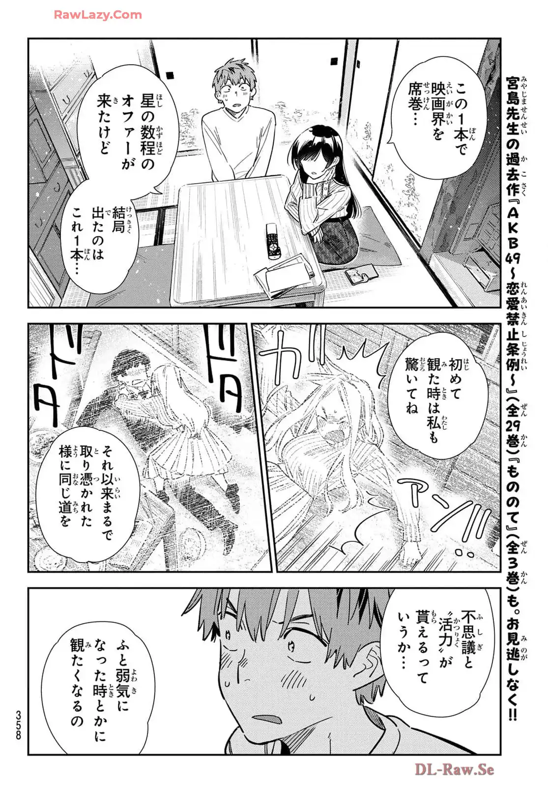 彼女、お借りします - raw - 第349話 - https://jppp.mangajikan.cc/jppp/05131434/lltlpm4m2zd.webp