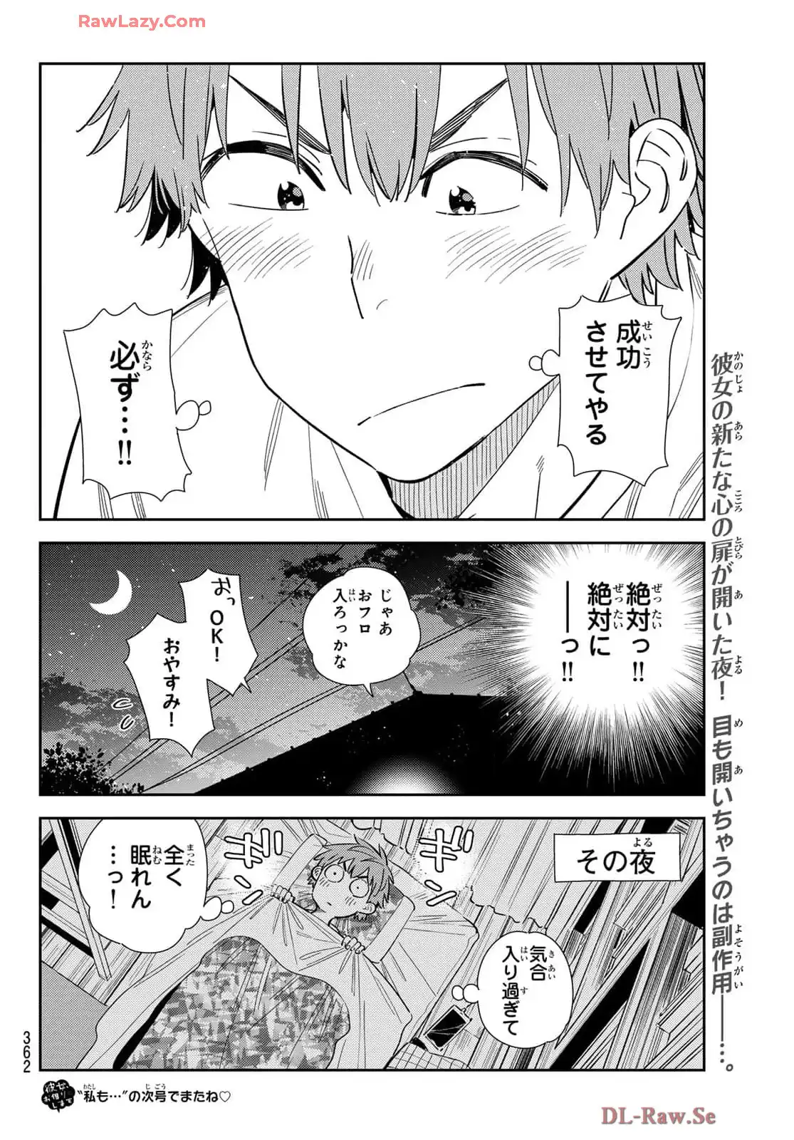 彼女、お借りします - raw - 第349話 - https://jppp.mangajikan.cc/jppp/05131434/miyfvhwia1y.webp