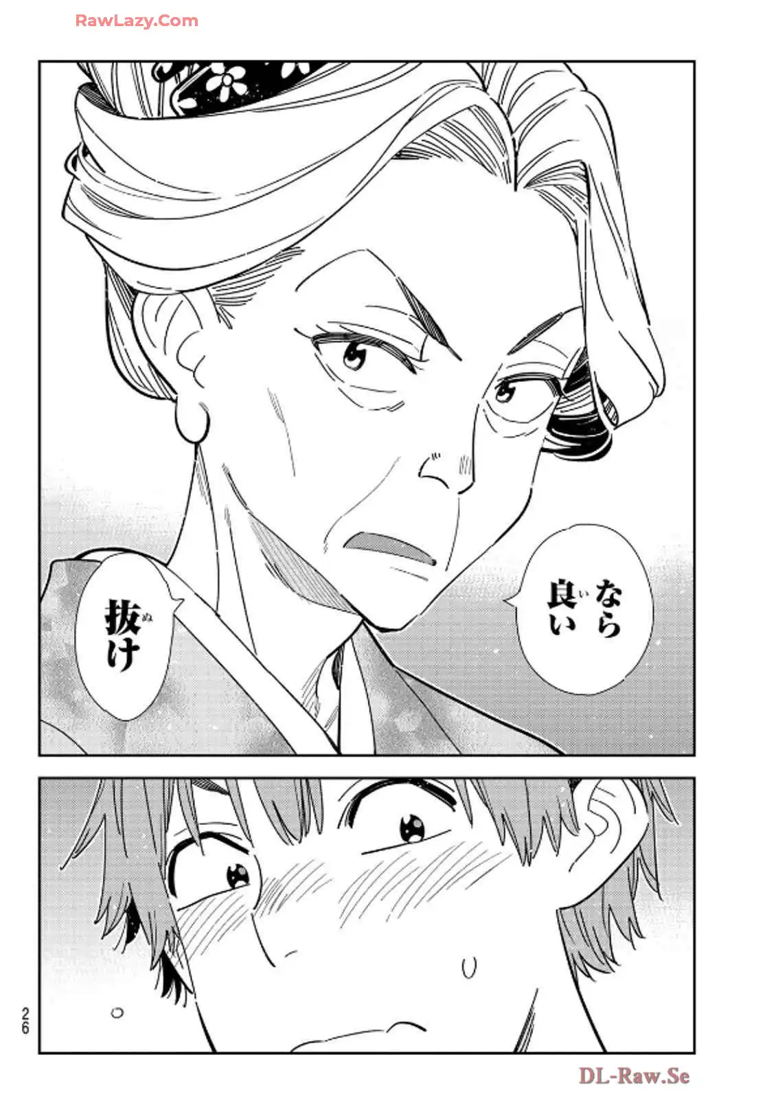 彼女、お借りします - raw - 第351話 - https://jppp.mangajikan.cc/jppp/05131434/v2v1ugs1gju.webp