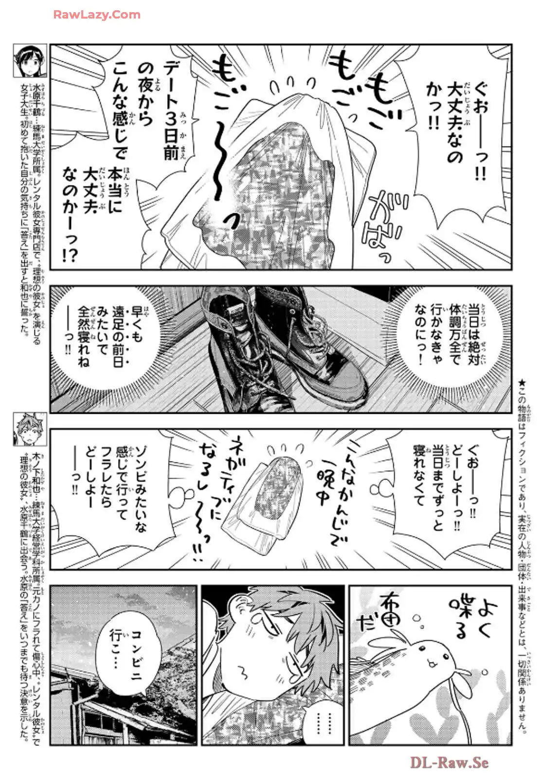 彼女、お借りします - raw - 第350話 - https://jppp.mangajikan.cc/jppp/05131434/xdriygb5xqs.webp