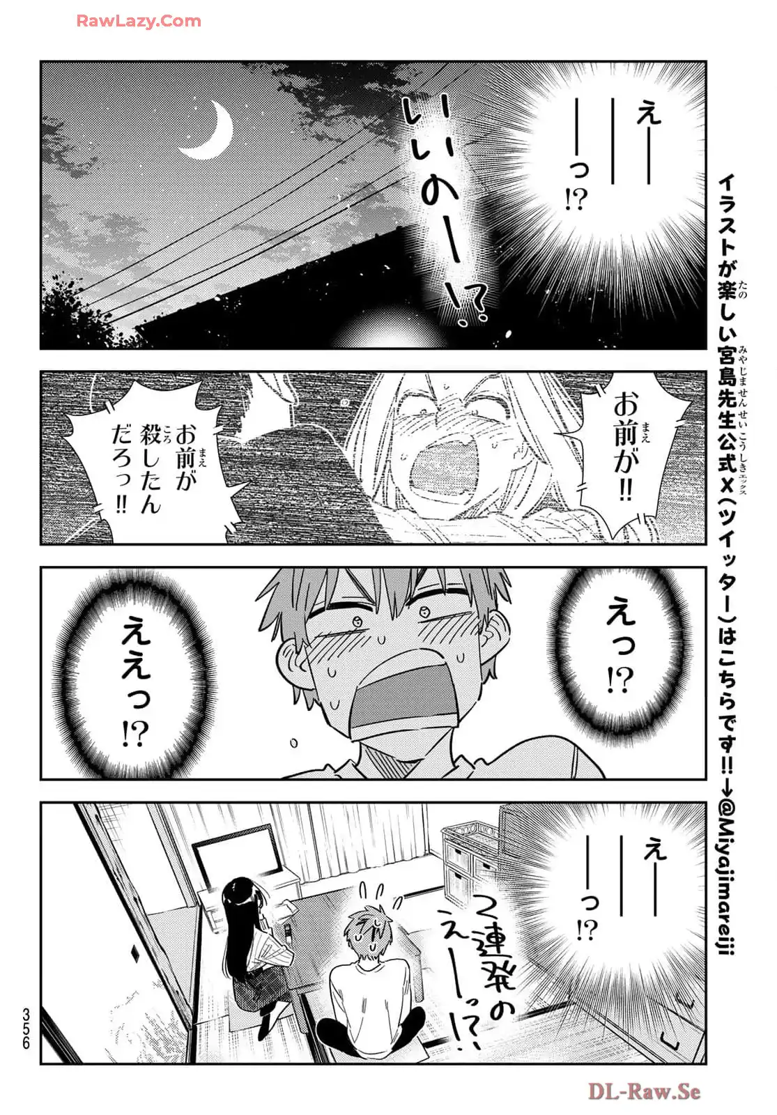 彼女、お借りします - raw - 第349話 - https://jppp.mangajikan.cc/jppp/05131434/zdx5540dn5c.webp