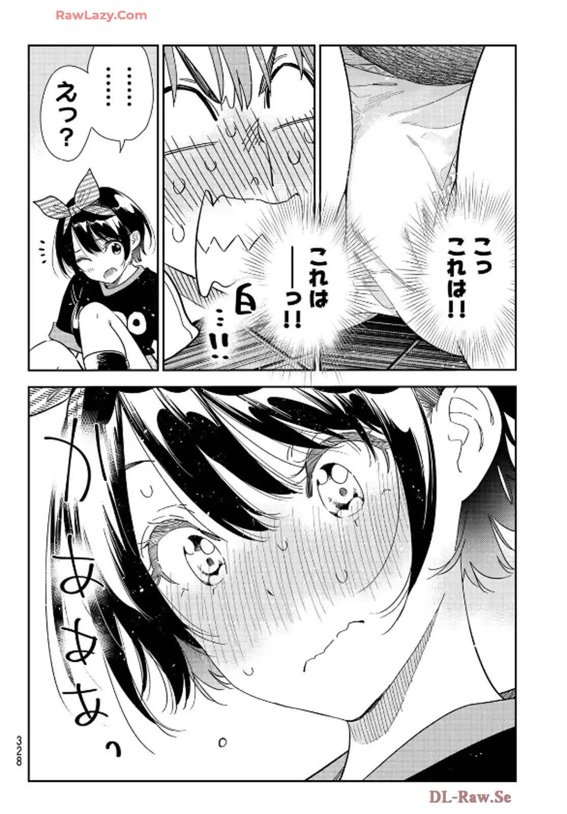 彼女、お借りします - raw - 第348話 - https://jppp.mangajikan.cc/jppp/05131435/0p4arbdnzzc.webp