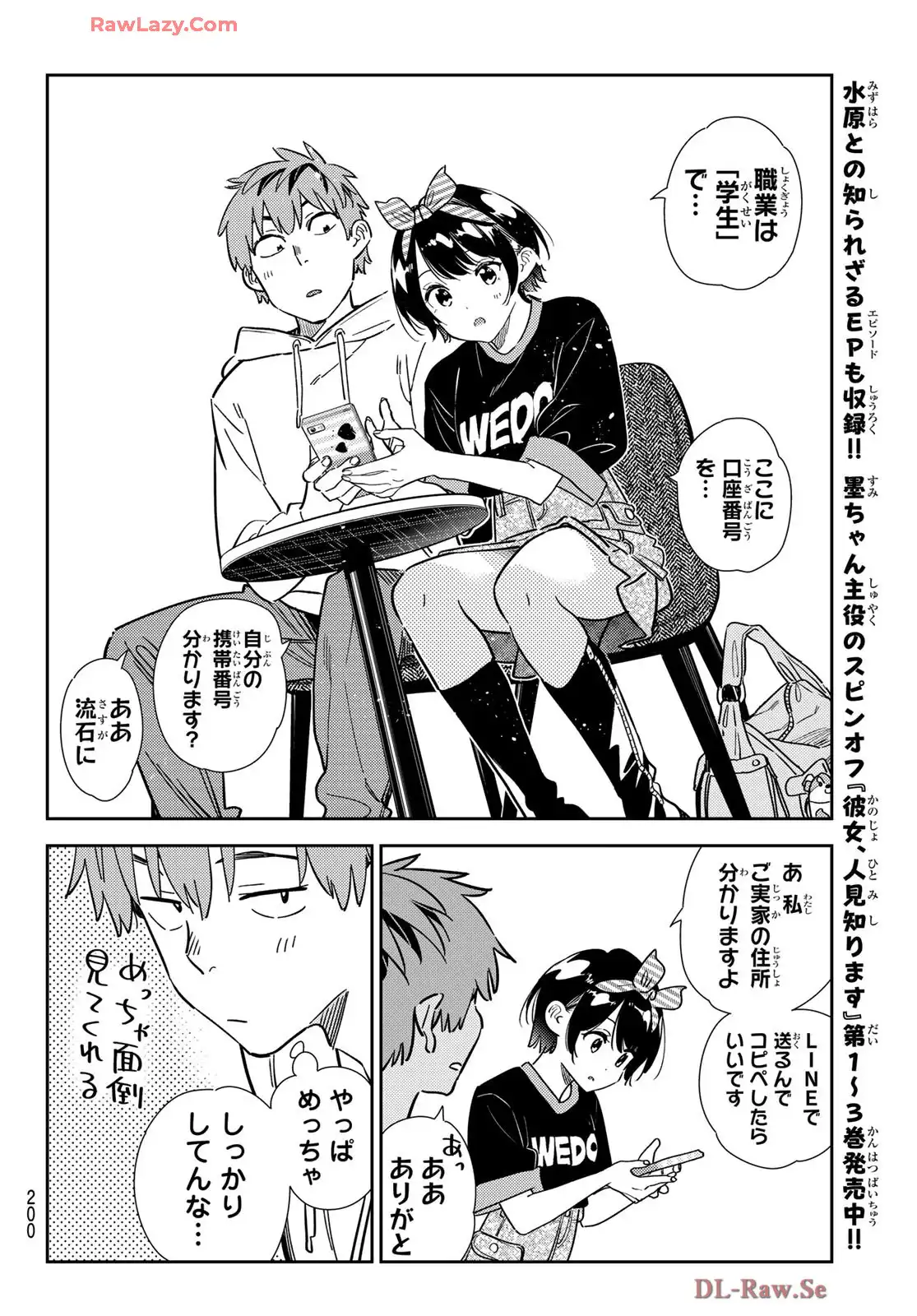 彼女、お借りします - raw - 第347話 - https://jppp.mangajikan.cc/jppp/05131435/1coz15pwsi3.webp