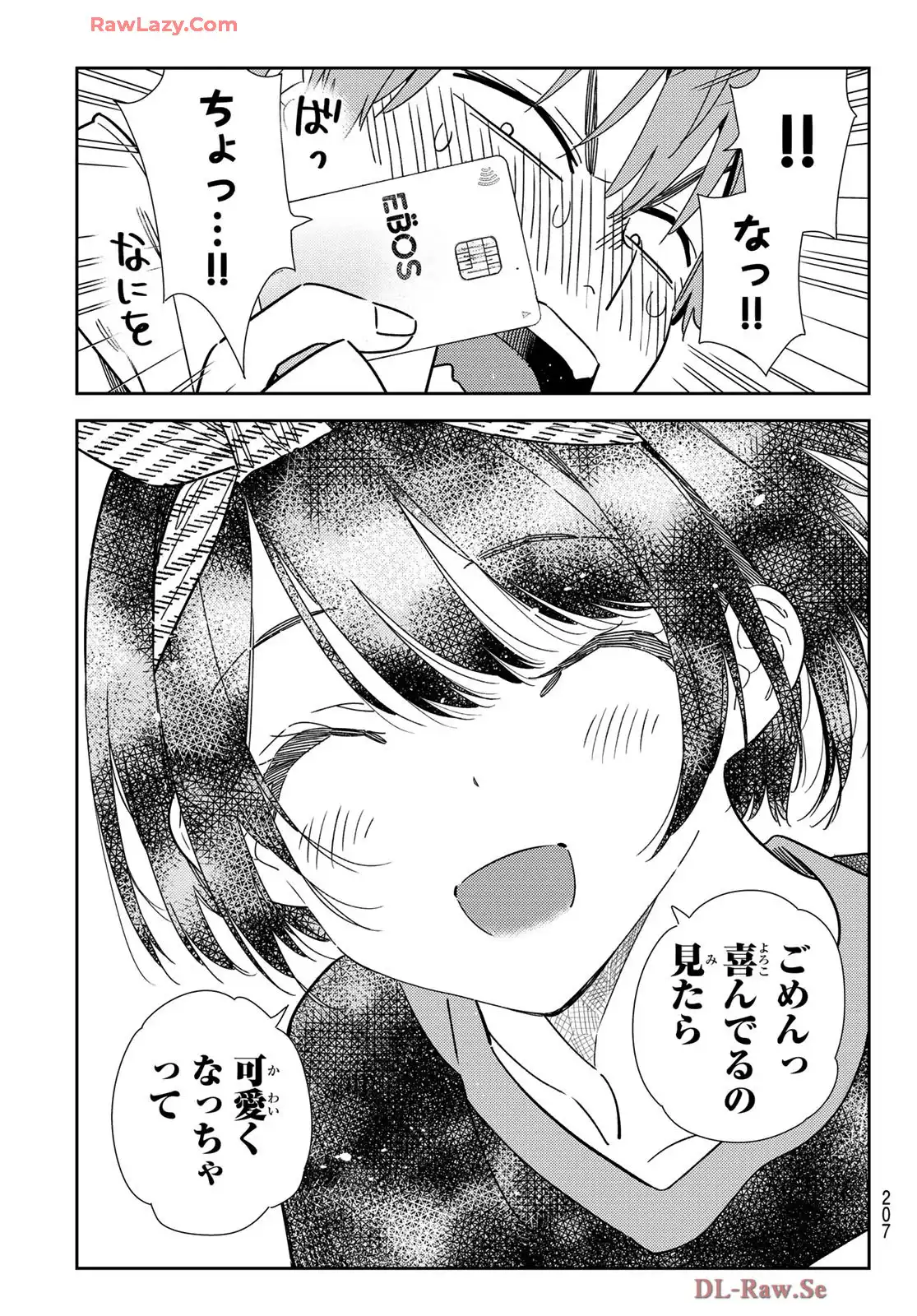 彼女、お借りします - raw - 第347話 - https://jppp.mangajikan.cc/jppp/05131435/1dtkgvwfb0a.webp