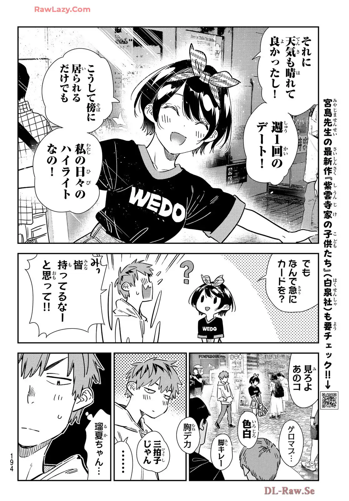彼女、お借りします - raw - 第347話 - https://jppp.mangajikan.cc/jppp/05131435/2okkpmzzwxj.webp