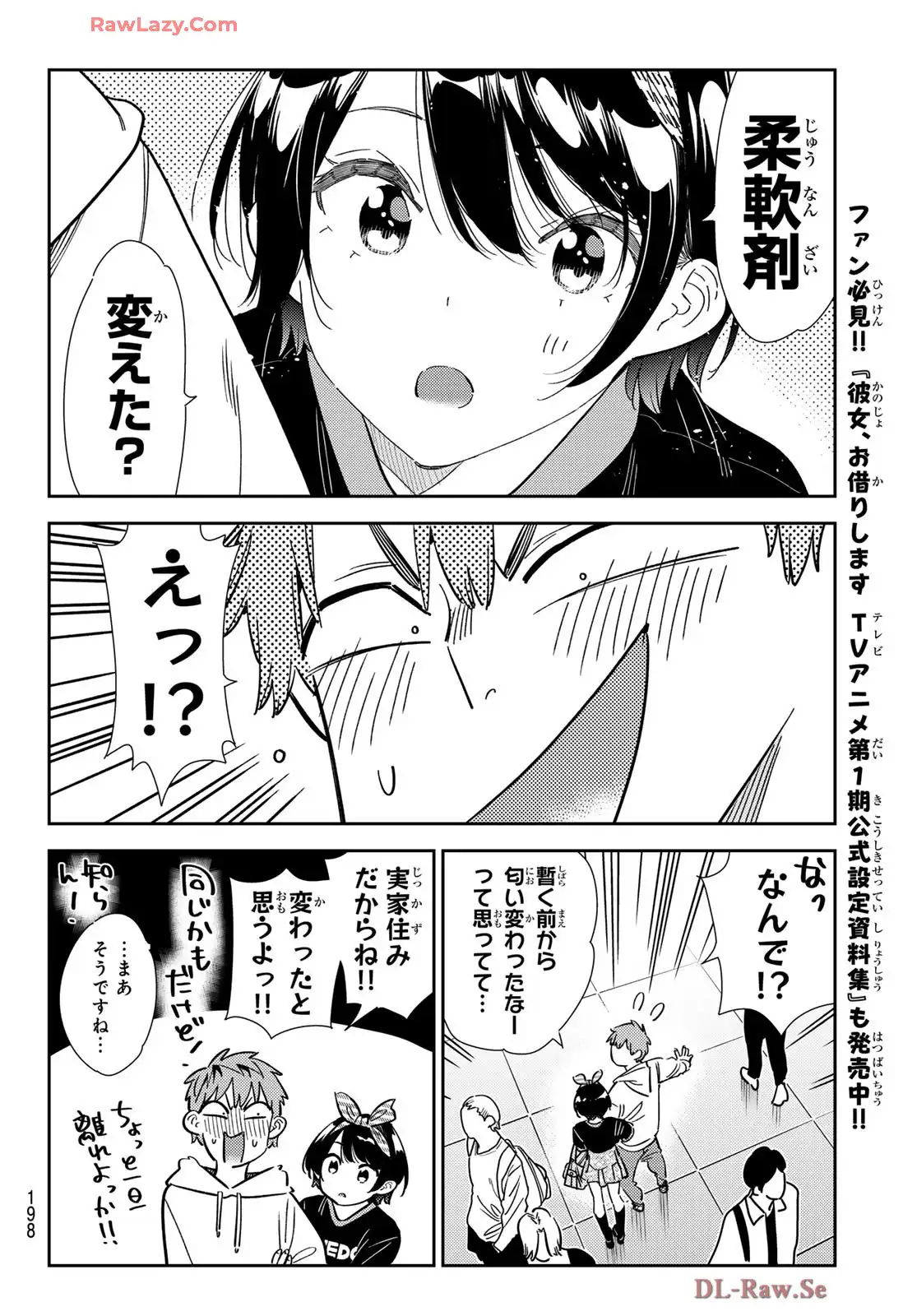 彼女、お借りします - raw - 第347話 - https://jppp.mangajikan.cc/jppp/05131435/3ld10kouwzx.webp