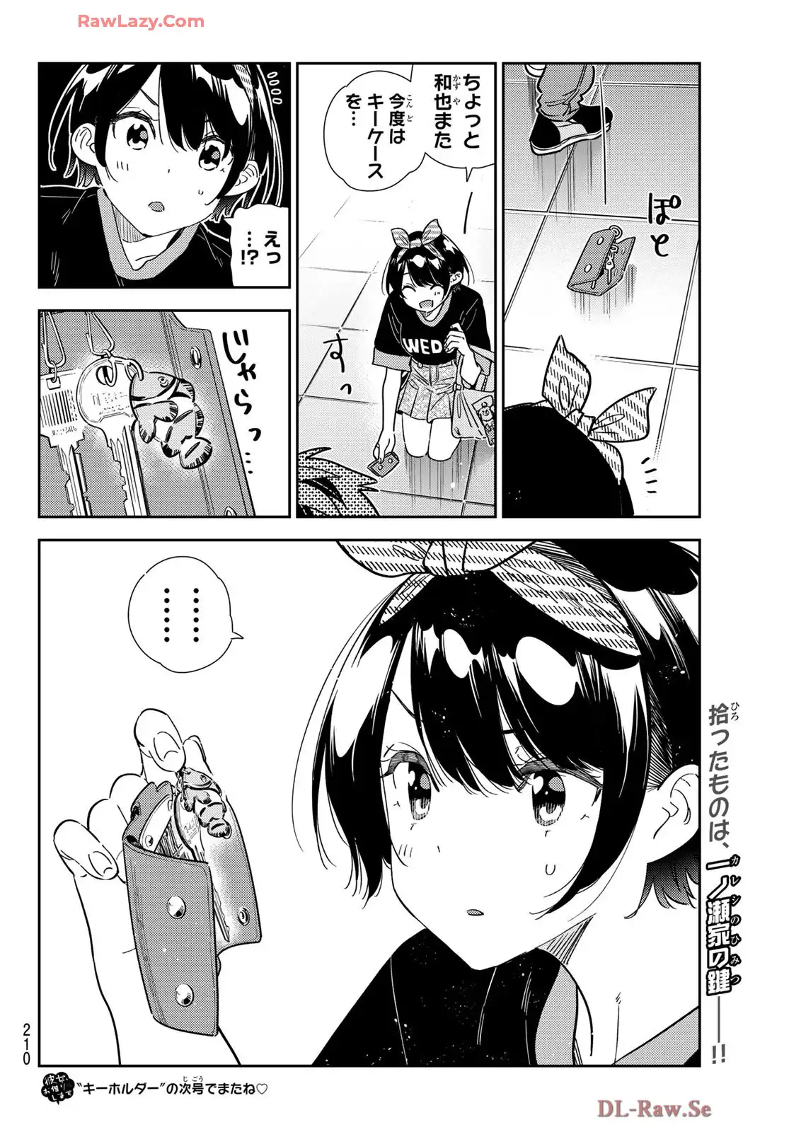 彼女、お借りします - raw - 第347話 - https://jppp.mangajikan.cc/jppp/05131435/5r1gqd0nsbs.webp