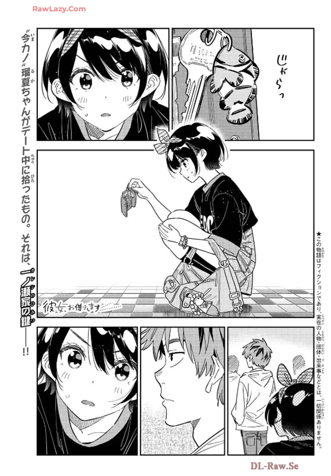 彼女、お借りします - raw - 第348話 - https://jppp.mangajikan.cc/jppp/05131435/atj1yyjthoa.webp