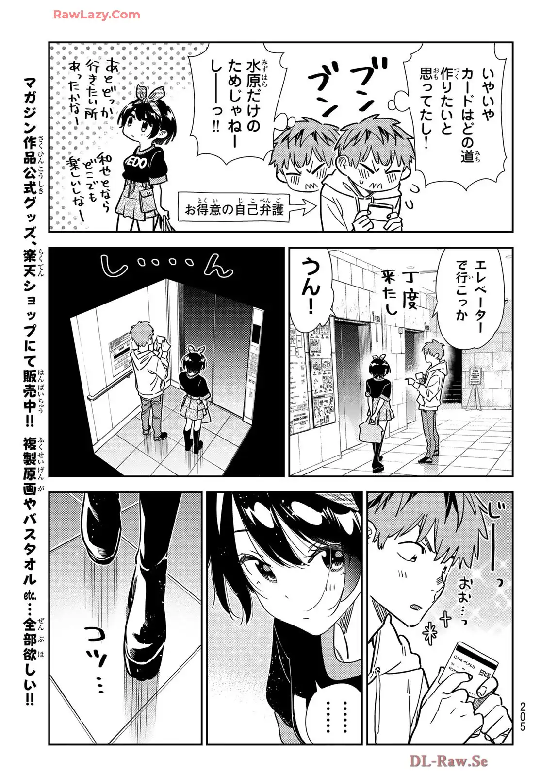 彼女、お借りします - raw - 第347話 - https://jppp.mangajikan.cc/jppp/05131435/bgkqtpxk4v4.webp
