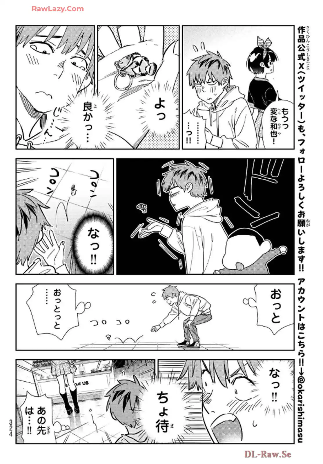 彼女、お借りします - raw - 第348話 - https://jppp.mangajikan.cc/jppp/05131435/bjahc14qvyp.webp