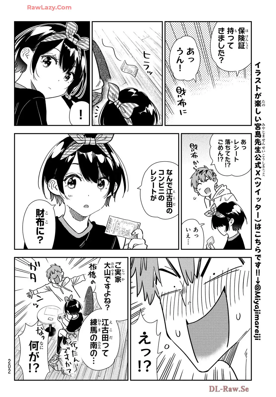 彼女、お借りします - raw - 第347話 - https://jppp.mangajikan.cc/jppp/05131435/ffuj20nxx4d.webp