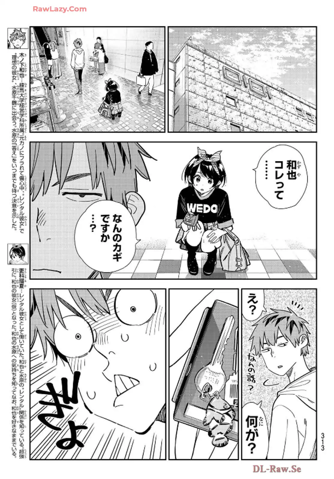 彼女、お借りします - raw - 第348話 - https://jppp.mangajikan.cc/jppp/05131435/fhqpptjtw4q.webp