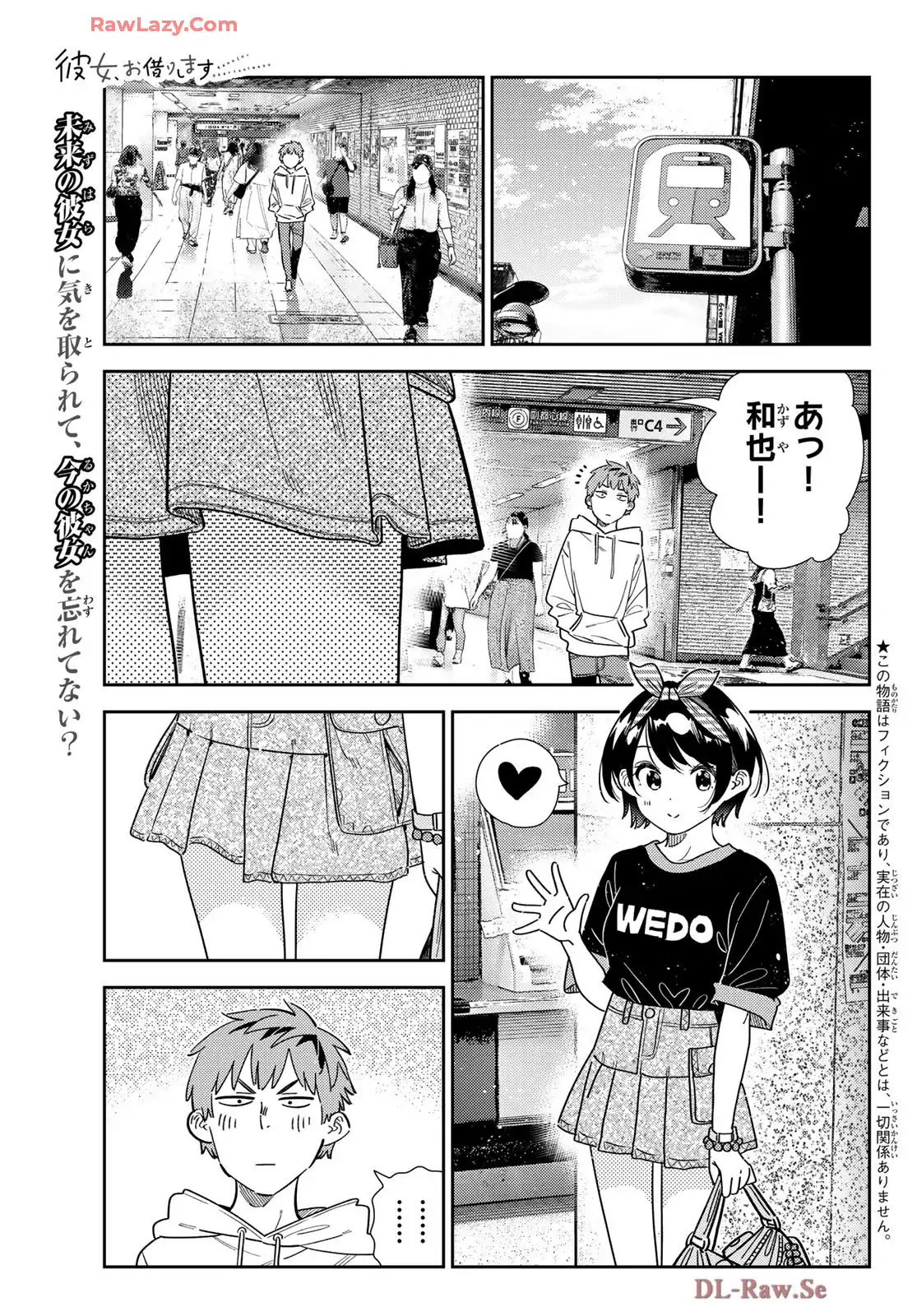 彼女、お借りします - raw - 第347話 - https://jppp.mangajikan.cc/jppp/05131435/giqh4mrx1nk.webp