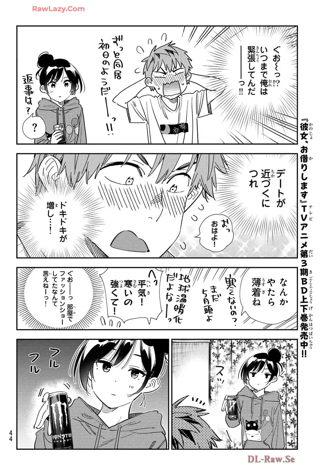 彼女、お借りします - raw - 第345話 - https://jppp.mangajikan.cc/jppp/05131435/hk2zey4fnmi.webp