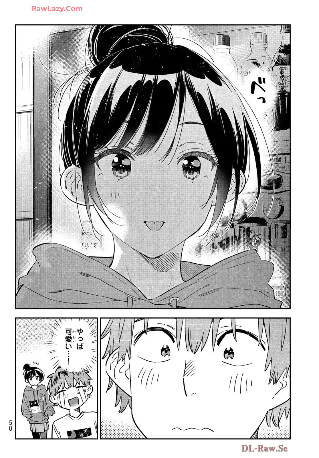 彼女、お借りします - raw - 第345話 - https://jppp.mangajikan.cc/jppp/05131435/jcn3icngjyx.webp