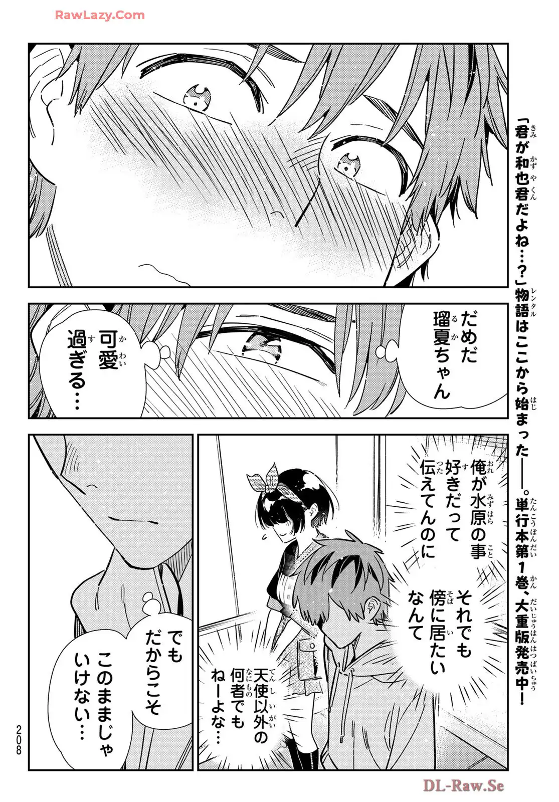 彼女、お借りします - raw - 第347話 - https://jppp.mangajikan.cc/jppp/05131435/o0ylfbekhxx.webp