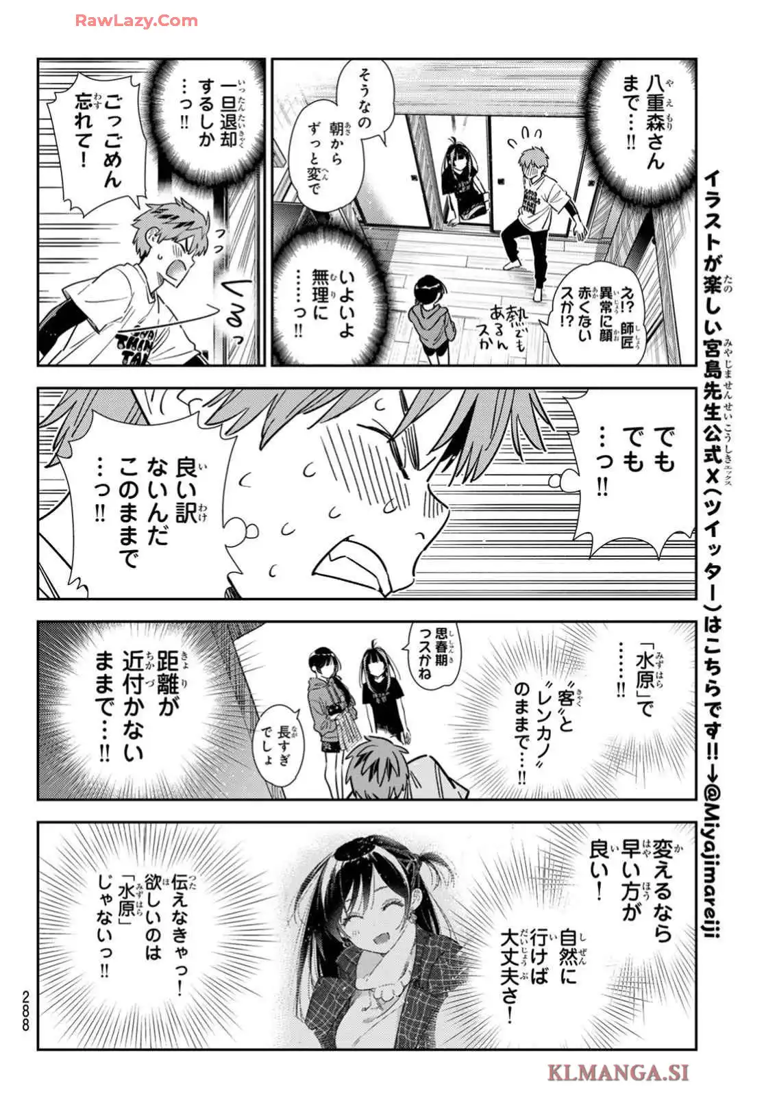 彼女、お借りします - raw - 第346話 - https://jppp.mangajikan.cc/jppp/05131435/pjkurxkrbbc.webp