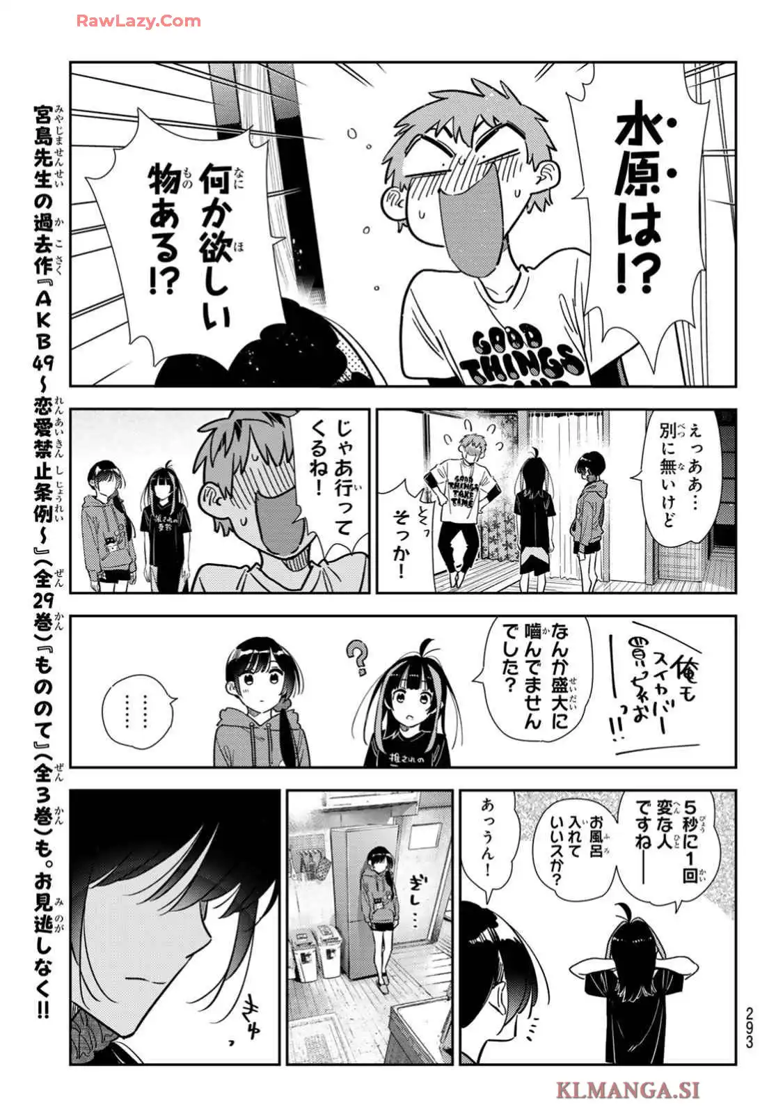 彼女、お借りします - raw - 第346話 - https://jppp.mangajikan.cc/jppp/05131435/rff1s1t2tg4.webp