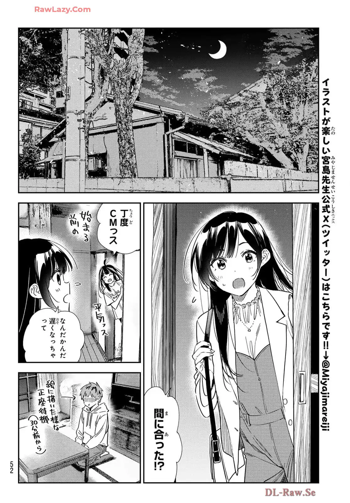 彼女、お借りします - raw - 第345話 - https://jppp.mangajikan.cc/jppp/05131435/tzc4eqxx10r.webp