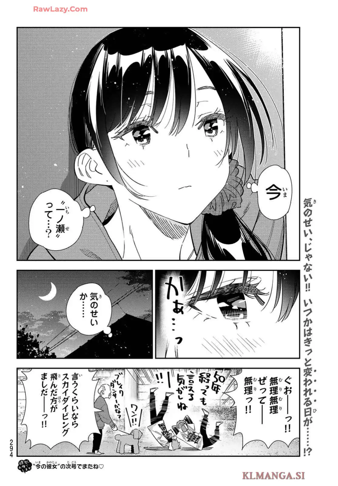 彼女、お借りします - raw - 第346話 - https://jppp.mangajikan.cc/jppp/05131435/v1kk2hnzppp.webp
