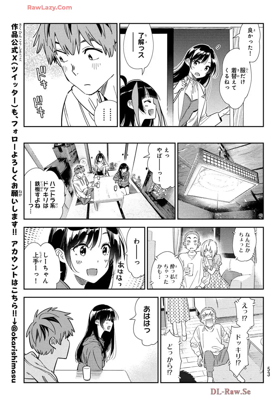 彼女、お借りします - raw - 第345話 - https://jppp.mangajikan.cc/jppp/05131435/wijplkppmrl.webp