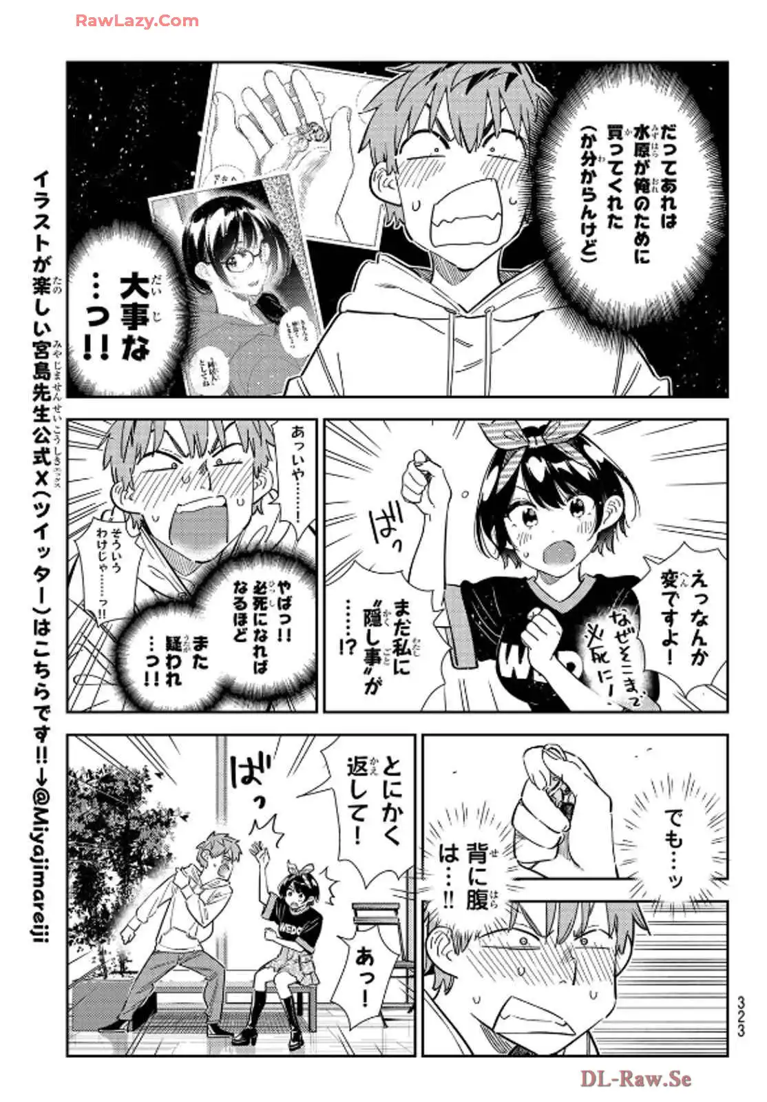 彼女、お借りします - raw - 第348話 - https://jppp.mangajikan.cc/jppp/05131435/ydwbnqesvmw.webp