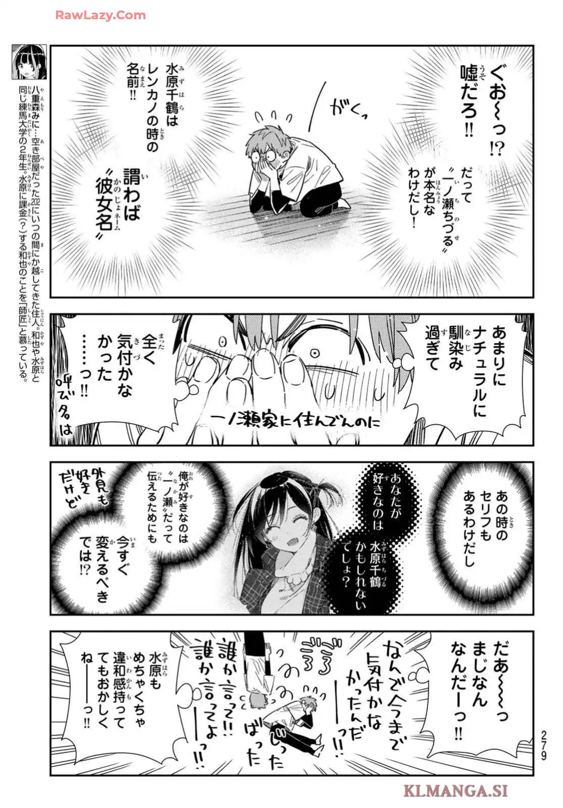 彼女、お借りします - raw - 第346話 - https://jppp.mangajikan.cc/jppp/05131435/yudiw1qbsnt.webp