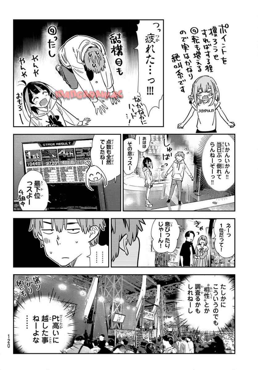 彼女、お借りします - raw - 第342話 - https://jppp.mangajikan.cc/jppp/05131436/pfnf2qrn0ha.jpg
