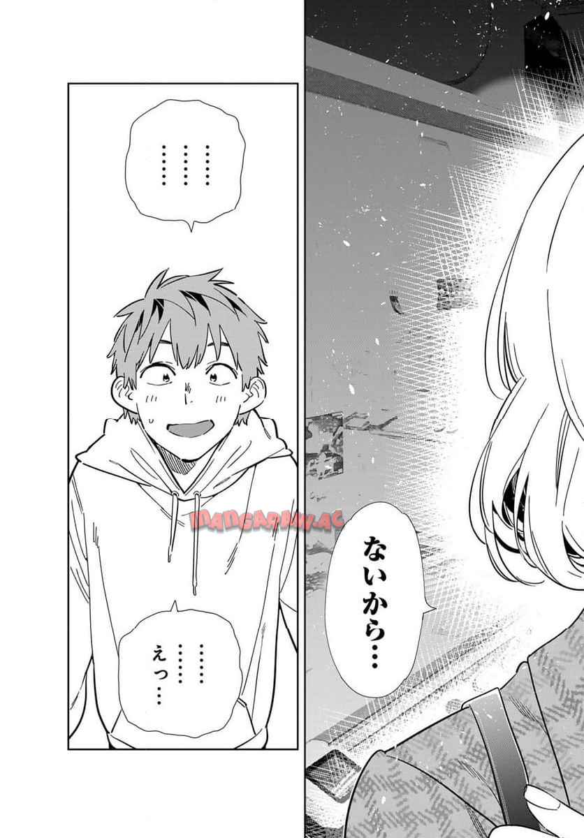 彼女、お借りします - raw - 第343話 - https://jppp.mangajikan.cc/jppp/05131436/rru01ls0g20.jpg