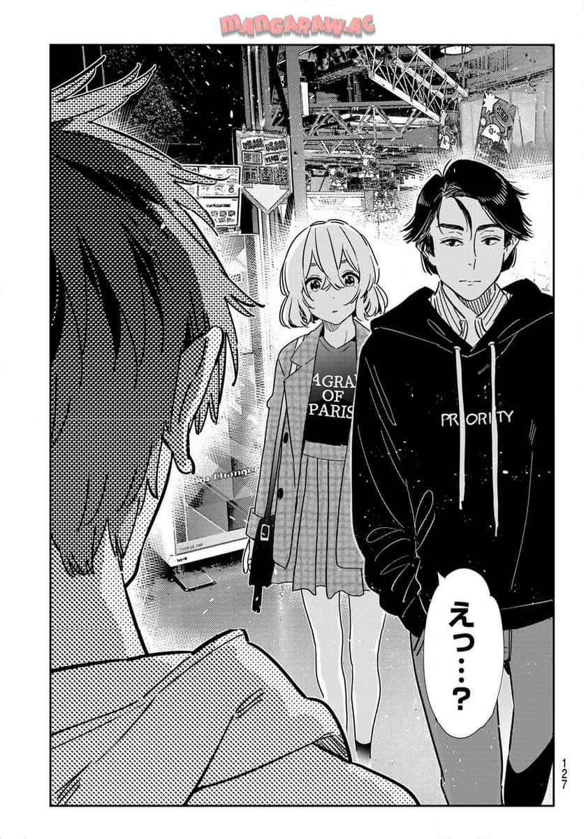 彼女、お借りします - raw - 第342話 - https://jppp.mangajikan.cc/jppp/05131436/y2xnwwdl22t.jpg