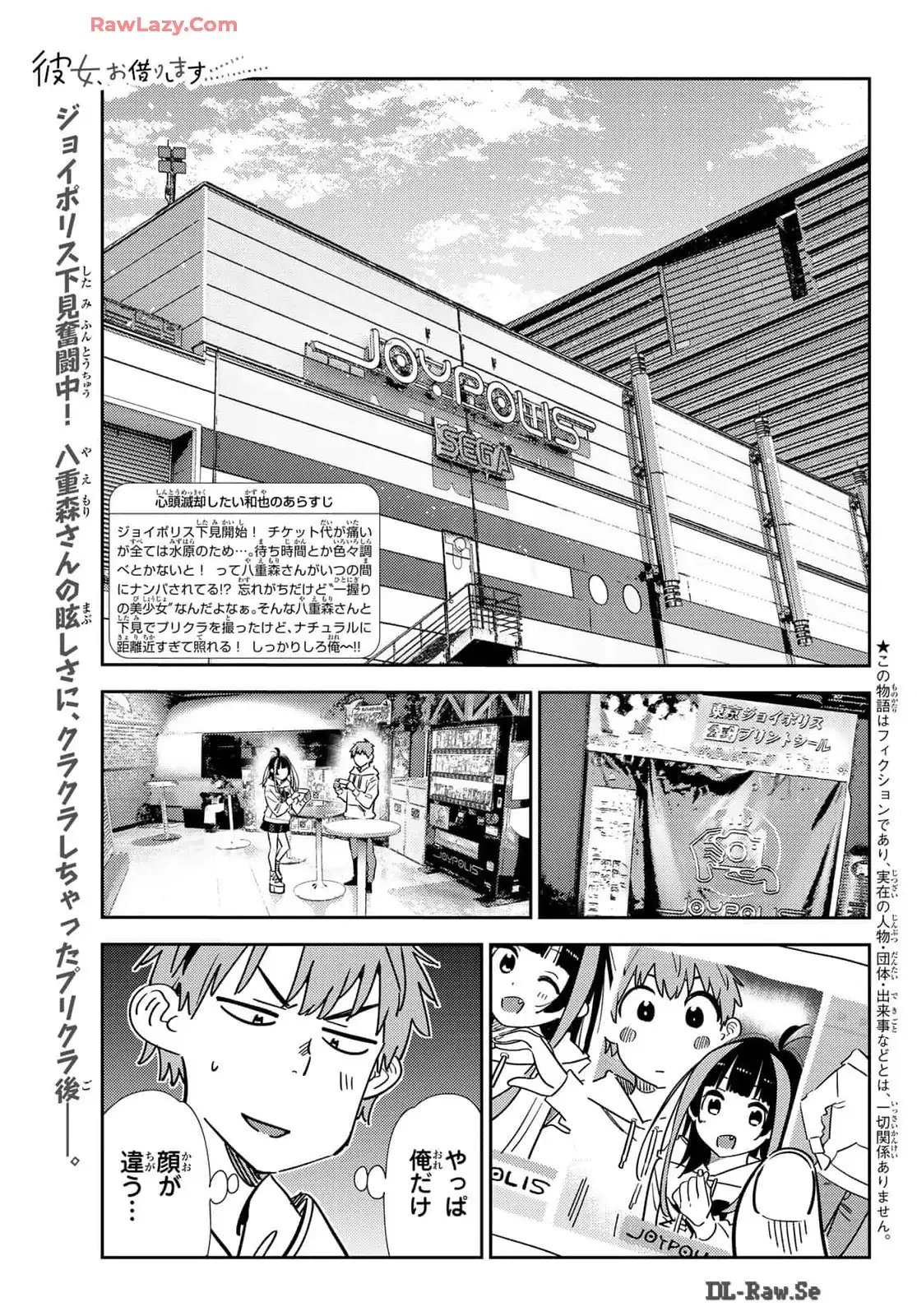 彼女、お借りします - raw - 第338話 - https://jppp.mangajikan.cc/jppp/05131437/0cnh4t2nfk4.webp