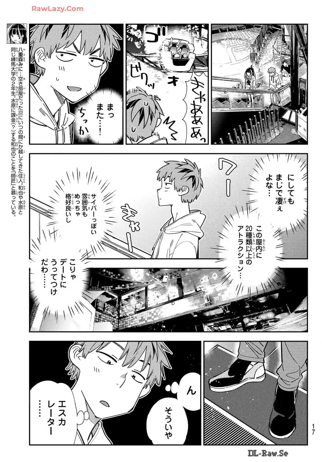 彼女、お借りします - raw - 第338話 - https://jppp.mangajikan.cc/jppp/05131437/4lgehjepnnz.webp
