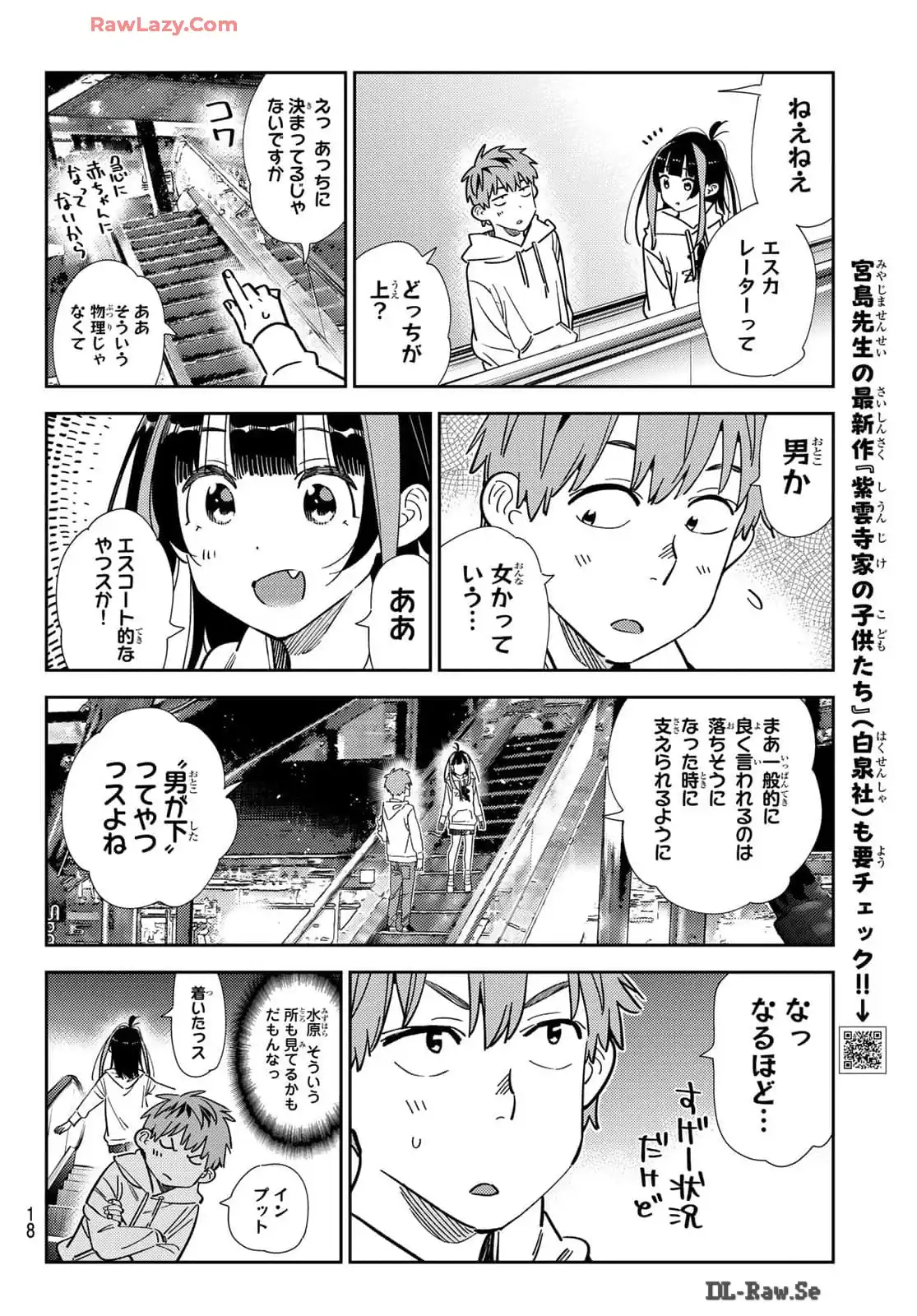 彼女、お借りします - raw - 第338話 - https://jppp.mangajikan.cc/jppp/05131437/lzhfpyc2bje.webp