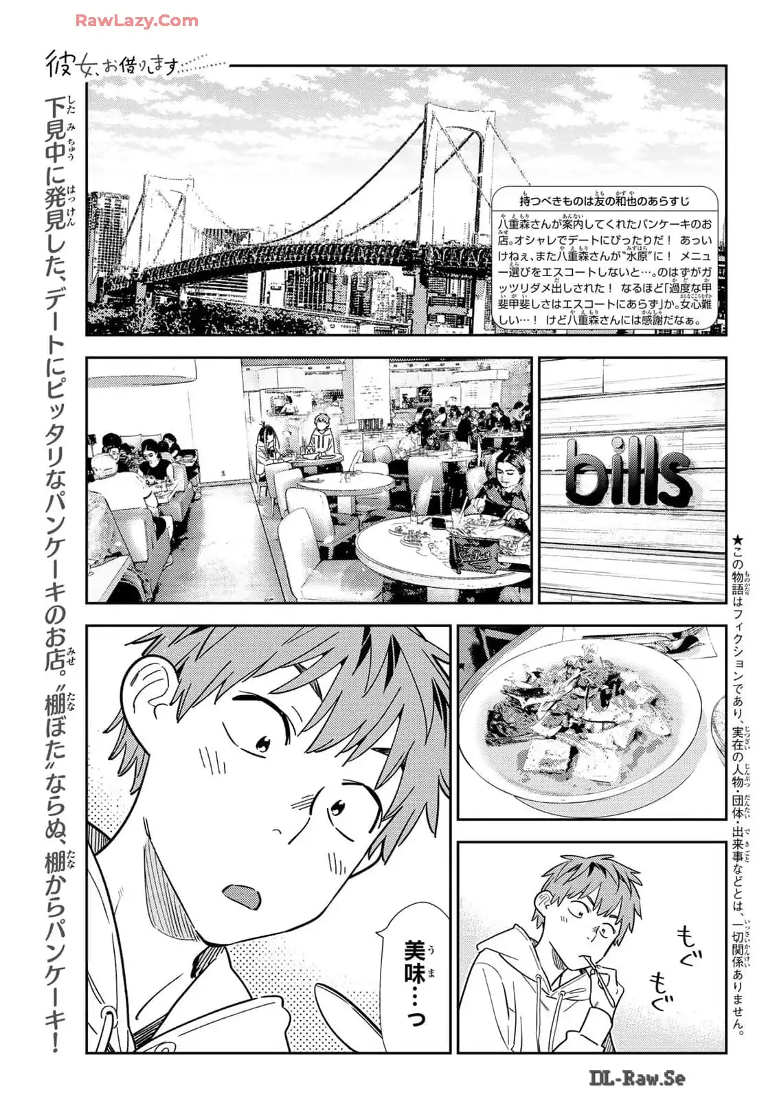 彼女、お借りします - raw - 第336話 - https://jppp.mangajikan.cc/jppp/05131438/2cieqbmdrd5.webp