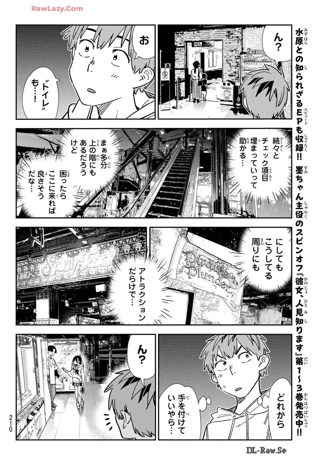 彼女、お借りします - raw - 第337話 - https://jppp.mangajikan.cc/jppp/05131438/2hgxhibq0w4.webp