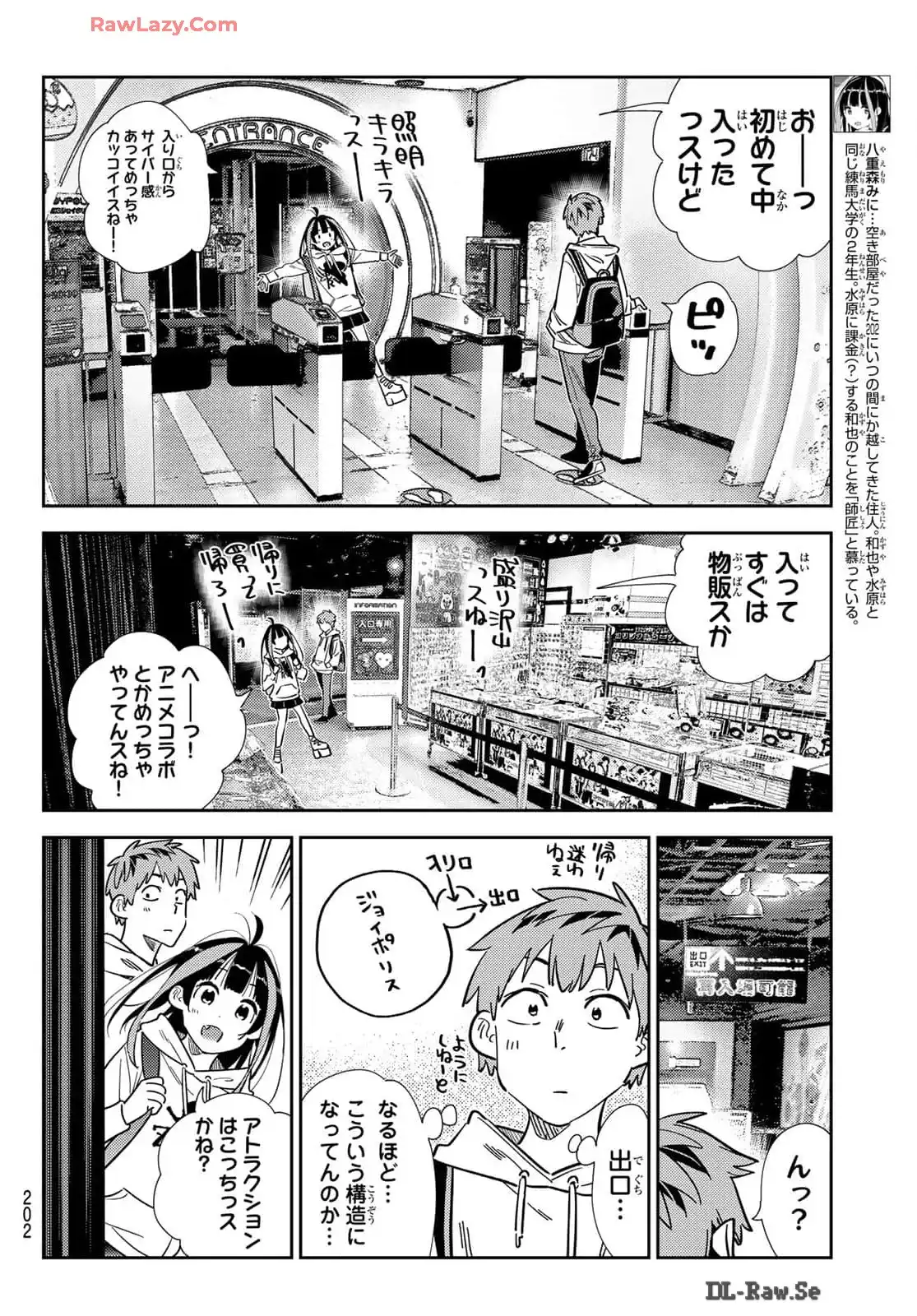 彼女、お借りします - raw - 第337話 - https://jppp.mangajikan.cc/jppp/05131438/5awdnb1cdkr.webp