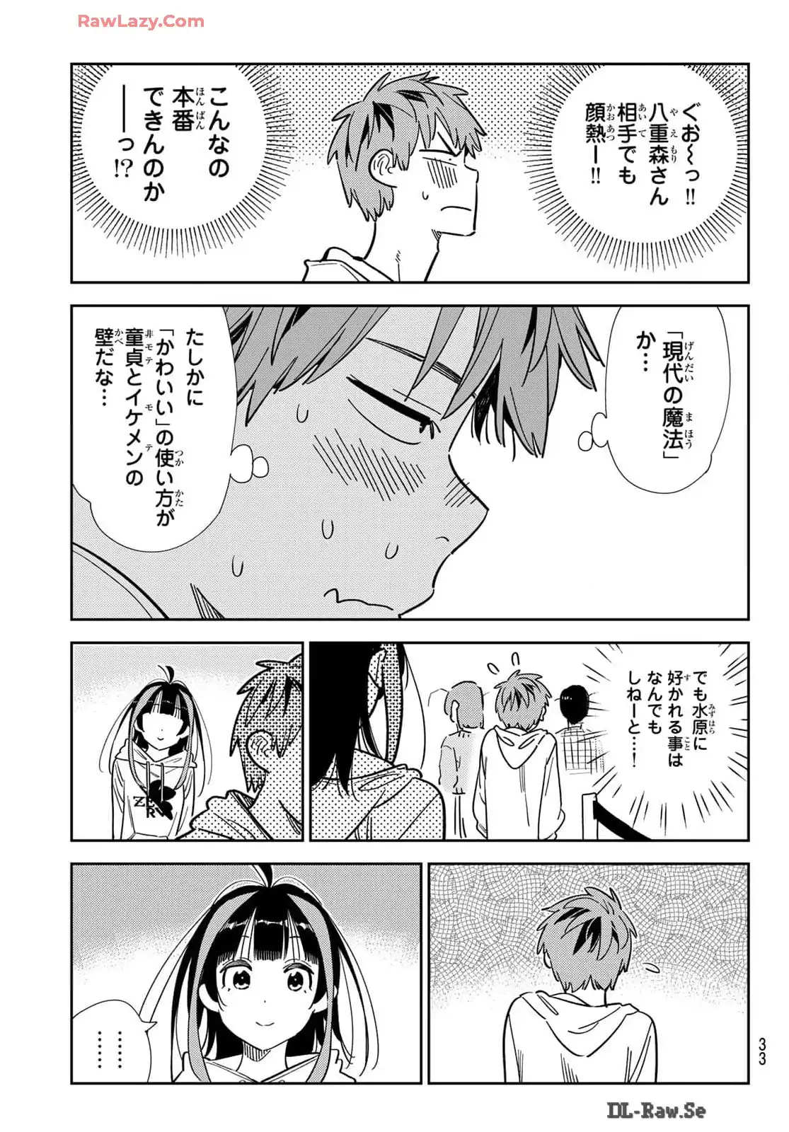 彼女、お借りします - raw - 第338話 - https://jppp.mangajikan.cc/jppp/05131438/b201elgvkej.webp