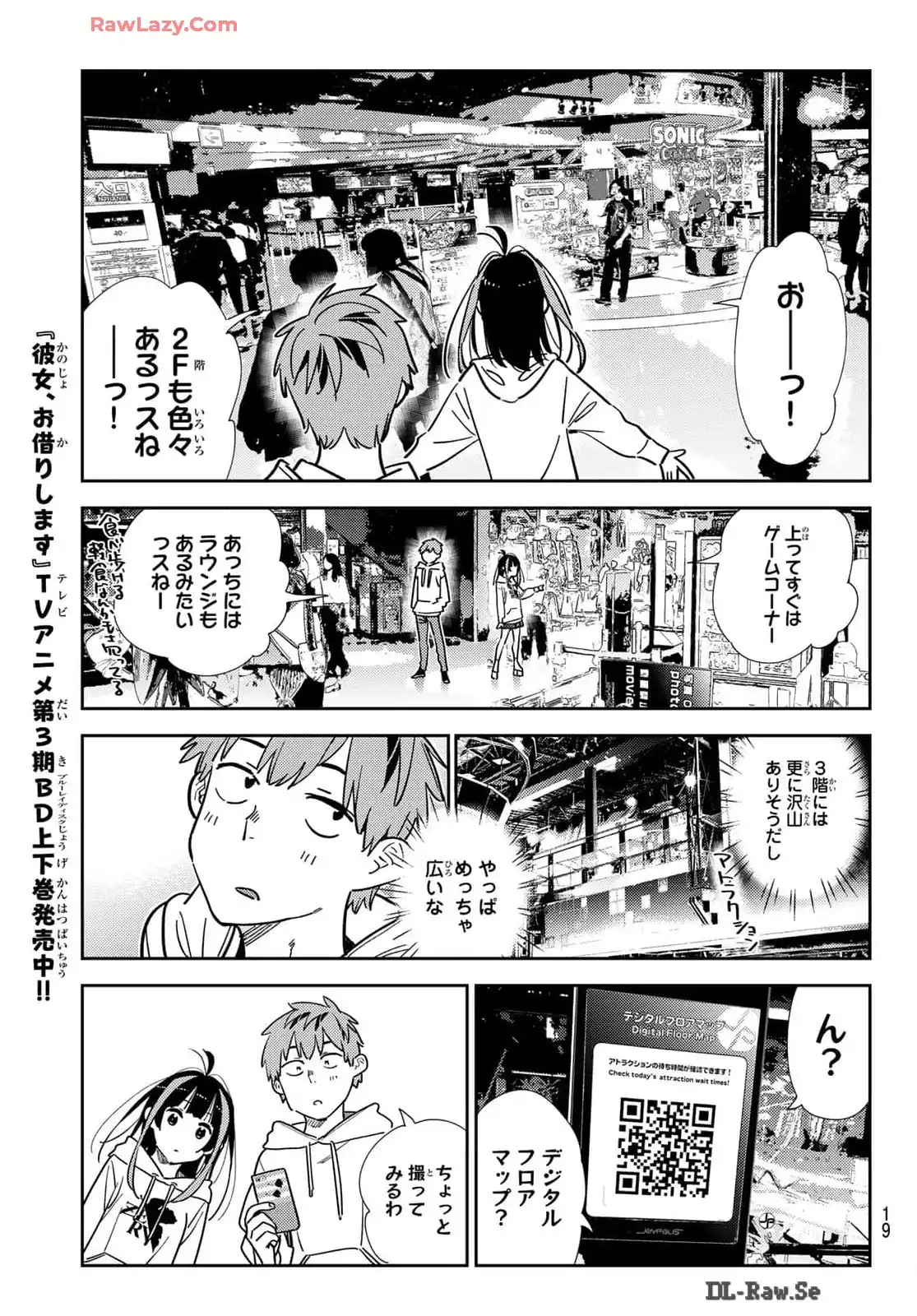 彼女、お借りします - raw - 第338話 - https://jppp.mangajikan.cc/jppp/05131438/b5mpumzpnqe.webp