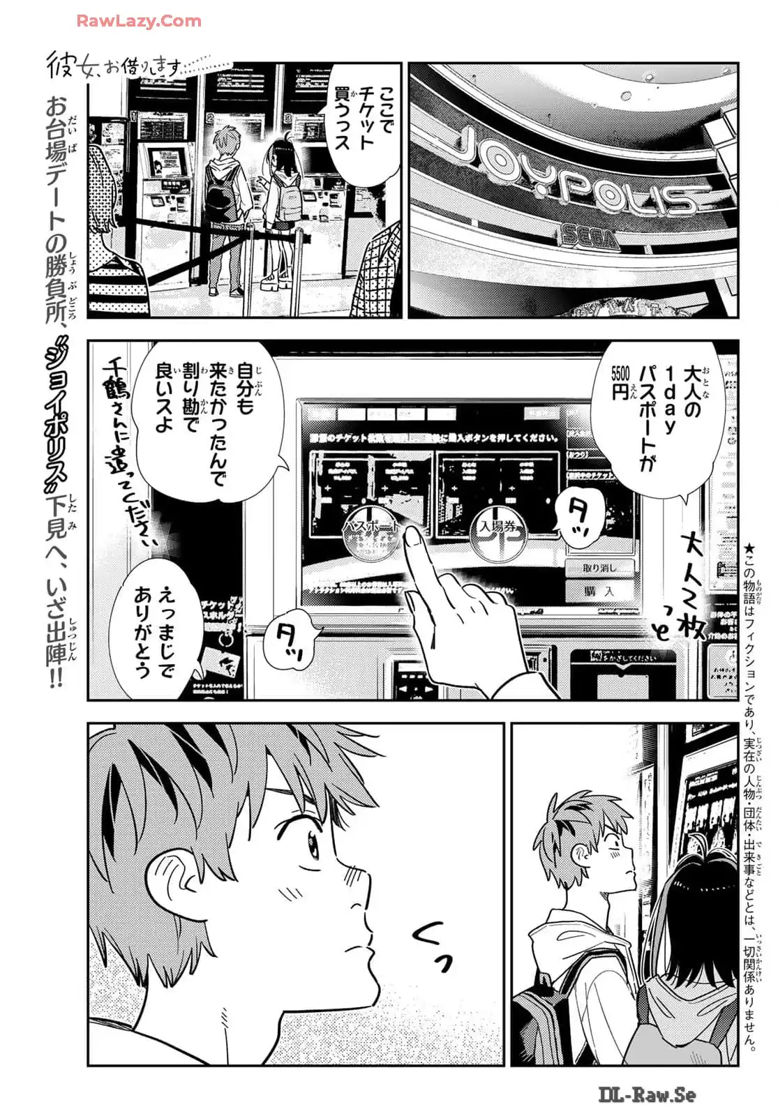 彼女、お借りします - raw - 第337話 - https://jppp.mangajikan.cc/jppp/05131438/c4gomeaogbp.webp
