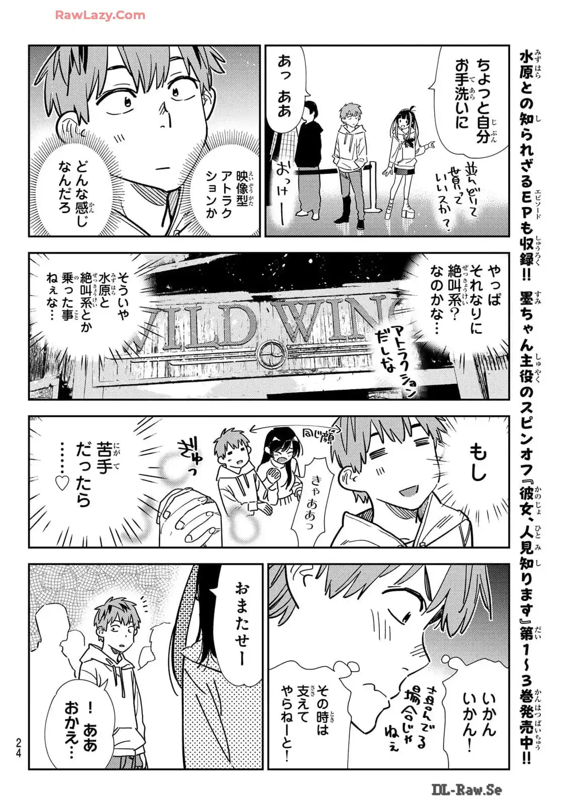 彼女、お借りします - raw - 第338話 - https://jppp.mangajikan.cc/jppp/05131438/dyt52sbacxa.webp