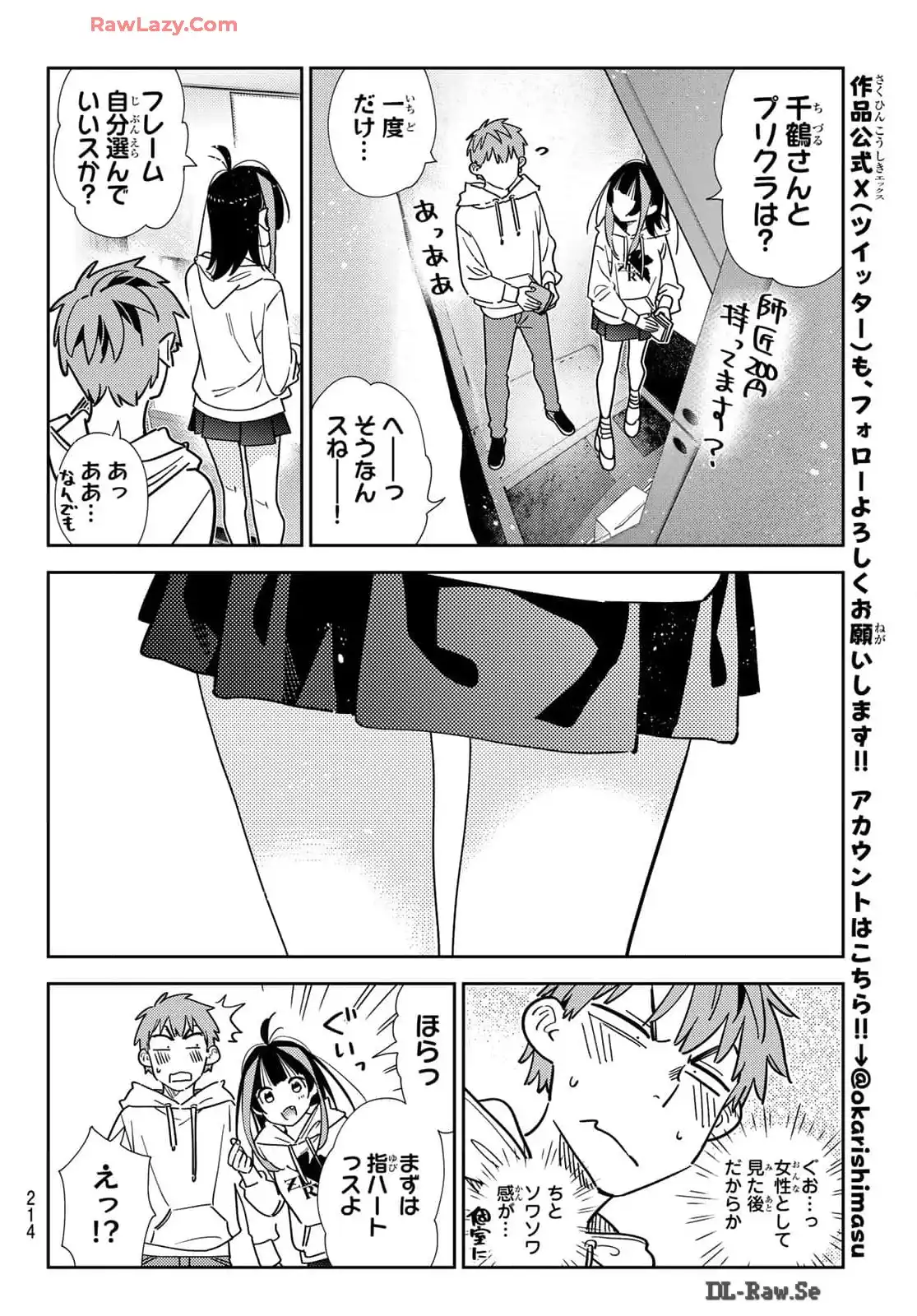 彼女、お借りします - raw - 第337話 - https://jppp.mangajikan.cc/jppp/05131438/efto0gbyr0m.webp