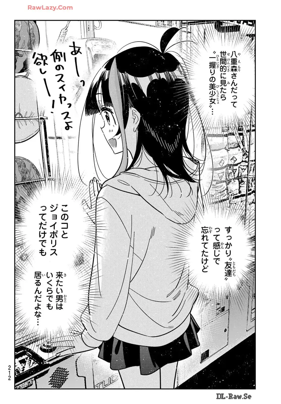 彼女、お借りします - raw - 第337話 - https://jppp.mangajikan.cc/jppp/05131438/eh4alrvokir.webp