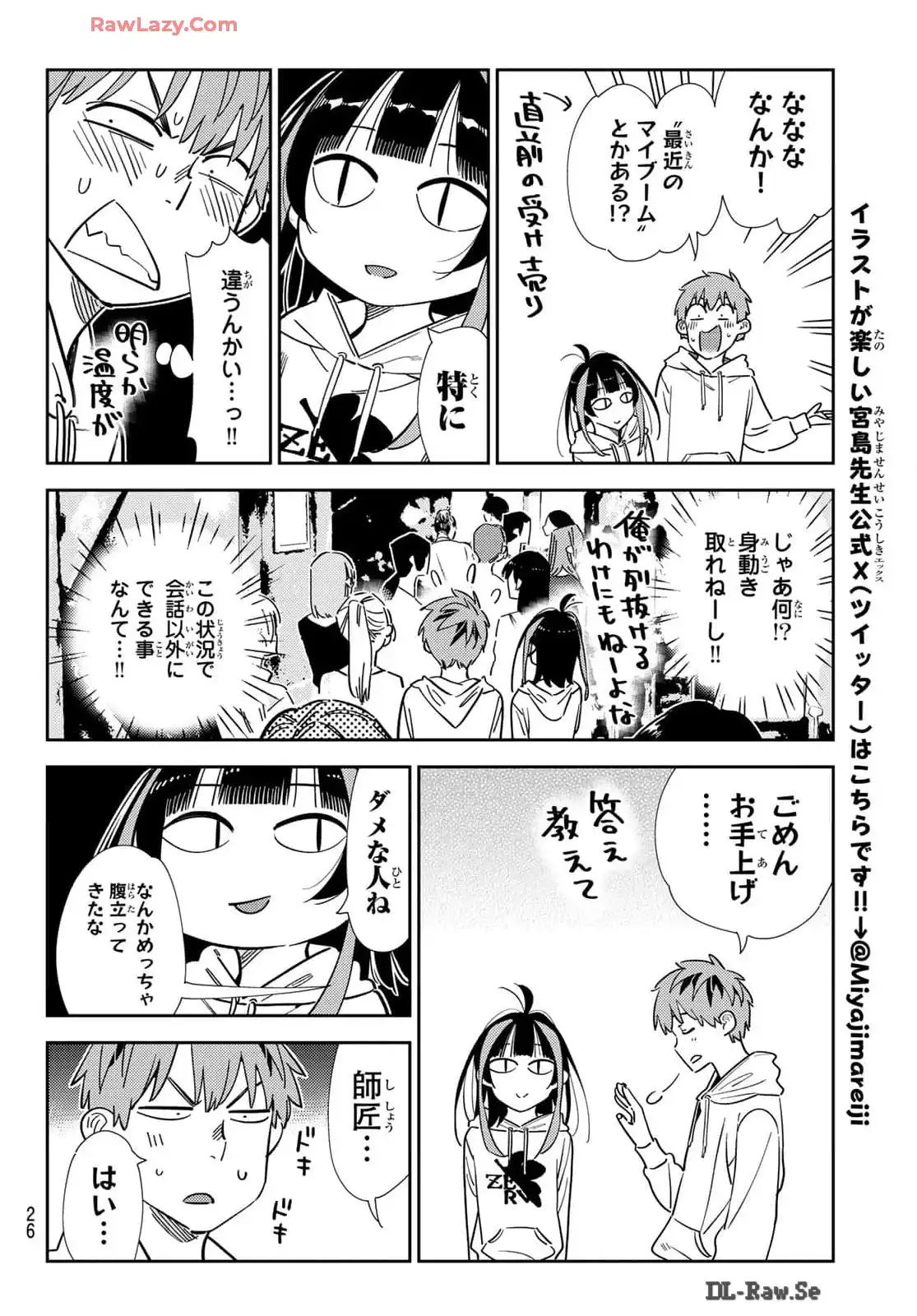 彼女、お借りします - raw - 第338話 - https://jppp.mangajikan.cc/jppp/05131438/fjcumt1mgvp.webp